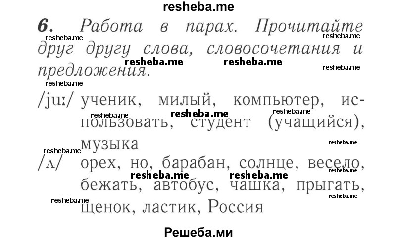     ГДЗ (Решебник №2 к учебнику 2017) по
    английскому языку    2 класс
            (Spotlight)            Быкова Н.И.
     /        часть 1. страница / 68 (142)
    (продолжение 2)
    