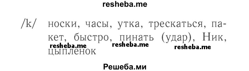     ГДЗ (Решебник №2 к учебнику 2017) по
    английскому языку    2 класс
            (Spotlight)            Быкова Н.И.
     /        часть 1. страница / 69 (143)
    (продолжение 4)
    