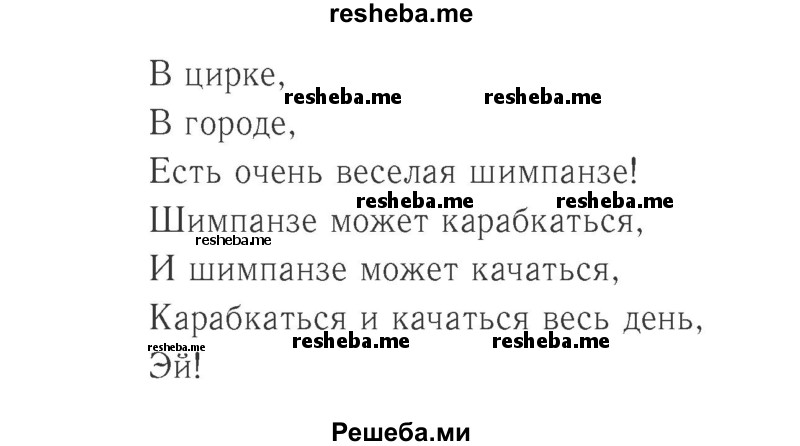     ГДЗ (Решебник №2 к учебнику 2017) по
    английскому языку    2 класс
            (Spotlight)            Быкова Н.И.
     /        часть 2. страница / 12 (70)
    (продолжение 3)
    