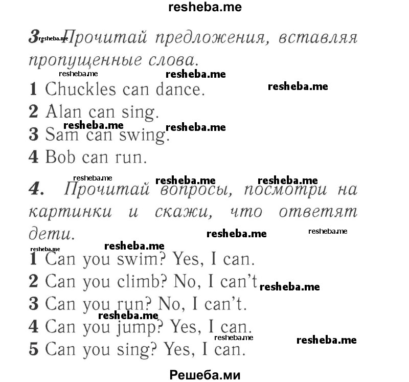     ГДЗ (Решебник №2 к учебнику 2017) по
    английскому языку    2 класс
            (Spotlight)            Быкова Н.И.
     /        часть 2. страница / 21 (79)
    (продолжение 2)
    