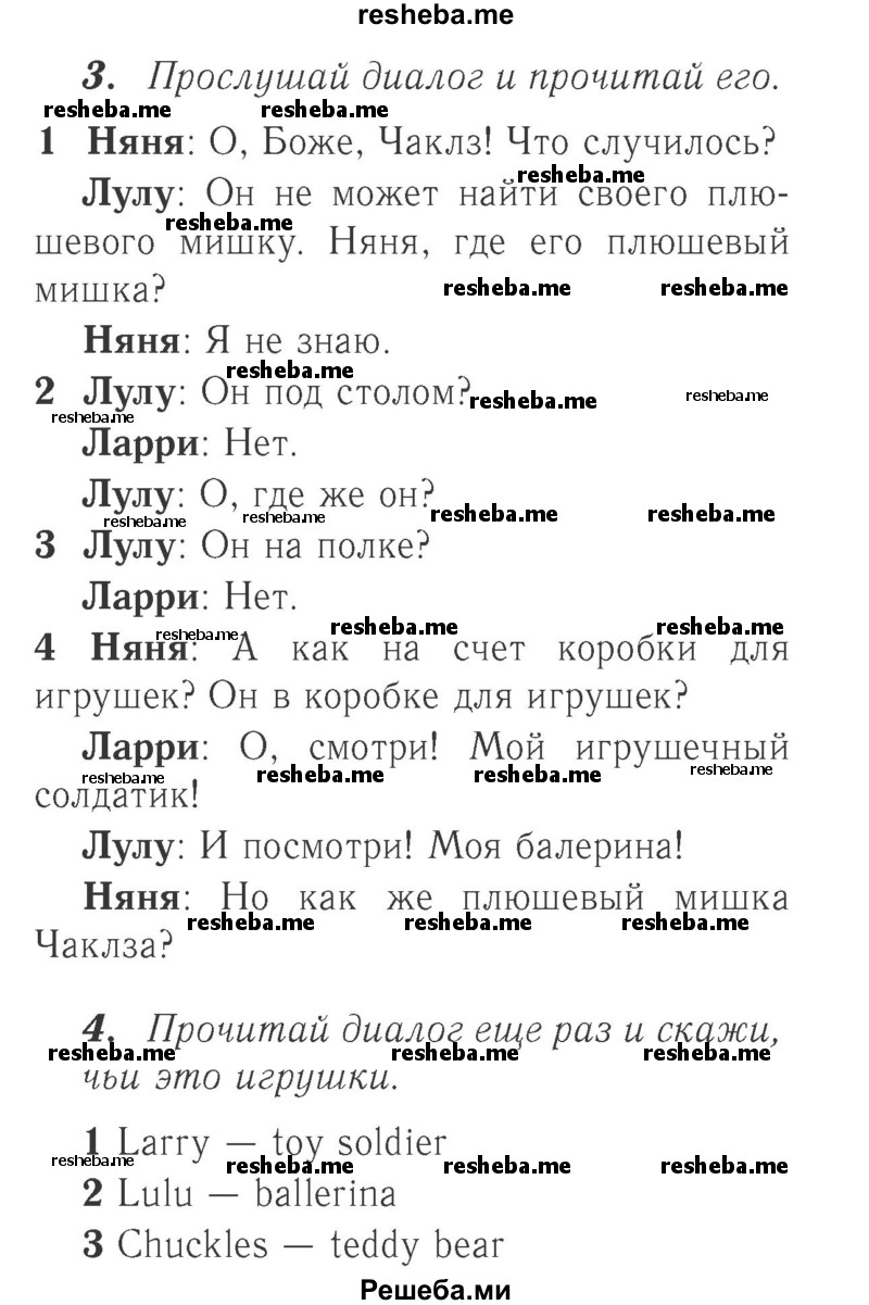     ГДЗ (Решебник №2 к учебнику 2017) по
    английскому языку    2 класс
            (Spotlight)            Быкова Н.И.
     /        часть 2. страница / 23 (81)
    (продолжение 2)
    