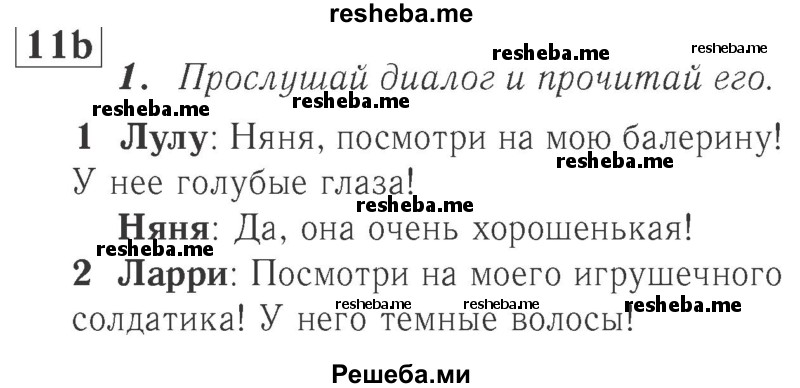     ГДЗ (Решебник №2 к учебнику 2017) по
    английскому языку    2 класс
            (Spotlight)            Быкова Н.И.
     /        часть 2. страница / 28 (86)
    (продолжение 2)
    