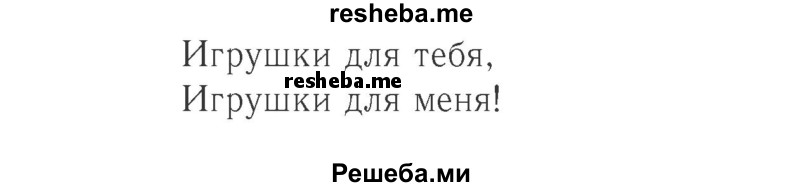     ГДЗ (Решебник №2 к учебнику 2017) по
    английскому языку    2 класс
            (Spotlight)            Быкова Н.И.
     /        часть 2. страница / 29 (87)
    (продолжение 3)
    