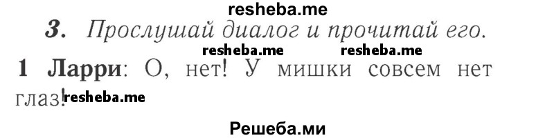     ГДЗ (Решебник №2 к учебнику 2017) по
    английскому языку    2 класс
            (Spotlight)            Быкова Н.И.
     /        часть 2. страница / 31 (89)
    (продолжение 2)
    