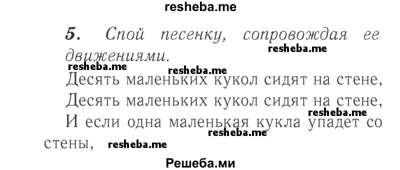     ГДЗ (Решебник №2 к учебнику 2017) по
    английскому языку    2 класс
            (Spotlight)            Быкова Н.И.
     /        часть 2. страница / 33 (91)
    (продолжение 2)
    