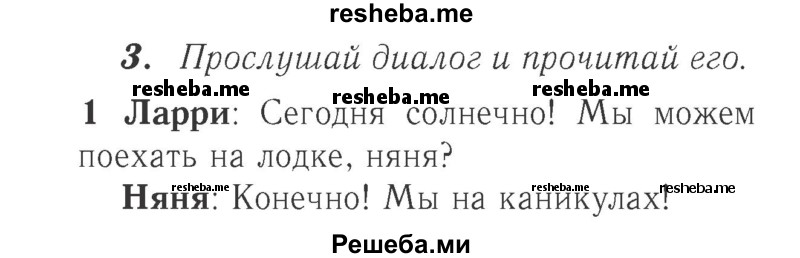     ГДЗ (Решебник №2 к учебнику 2017) по
    английскому языку    2 класс
            (Spotlight)            Быкова Н.И.
     /        часть 2. страница / 41 (99)
    (продолжение 2)
    