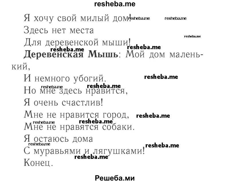     ГДЗ (Решебник №2 к учебнику 2017) по
    английскому языку    2 класс
            (Spotlight)            Быкова Н.И.
     /        часть 2. страница / 54 (112)
    (продолжение 3)
    