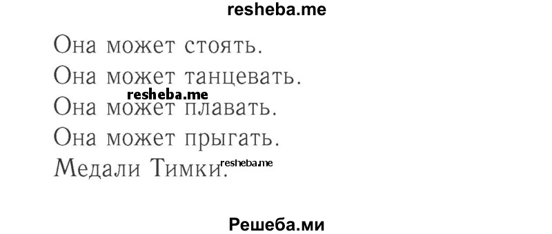     ГДЗ (Решебник №2 к учебнику 2017) по
    английскому языку    2 класс
            (Spotlight)            Быкова Н.И.
     /        часть 2. страница / 61 (137)
    (продолжение 3)
    