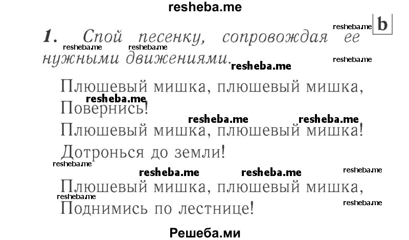     ГДЗ (Решебник №2 к учебнику 2017) по
    английскому языку    2 класс
            (Spotlight)            Быкова Н.И.
     /        часть 2. страница / 66 (118)
    (продолжение 2)
    