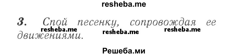     ГДЗ (Решебник №2 к учебнику 2017) по
    английскому языку    2 класс
            (Spotlight)            Быкова Н.И.
     /        часть 2. страница / 7 (65)
    (продолжение 2)
    