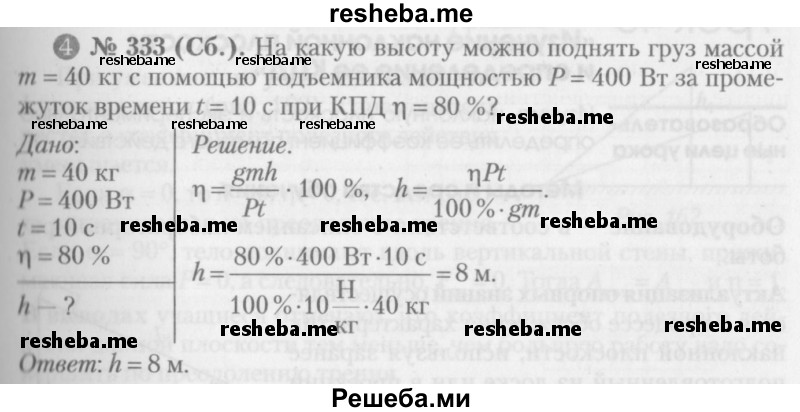Решебник К Сборнику Задач По Физике Р.а. Гладковой гладковой физике решебник к сборнику по задач р.а.