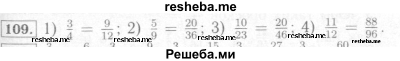     ГДЗ (Решебник №2) по
    математике    6 класс
            (рабочая тетрадь)            Мерзляк А.Г.
     /        задание № / 109
    (продолжение 2)
    