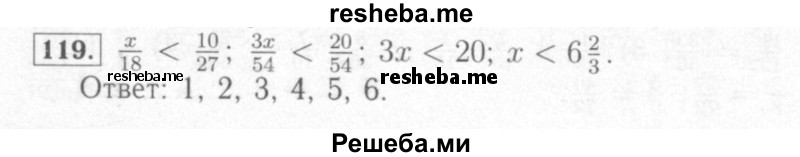     ГДЗ (Решебник №2) по
    математике    6 класс
            (рабочая тетрадь)            Мерзляк А.Г.
     /        задание № / 119
    (продолжение 2)
    