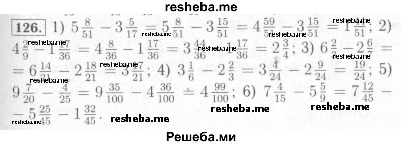    ГДЗ (Решебник №2) по
    математике    6 класс
            (рабочая тетрадь)            Мерзляк А.Г.
     /        задание № / 126
    (продолжение 2)
    