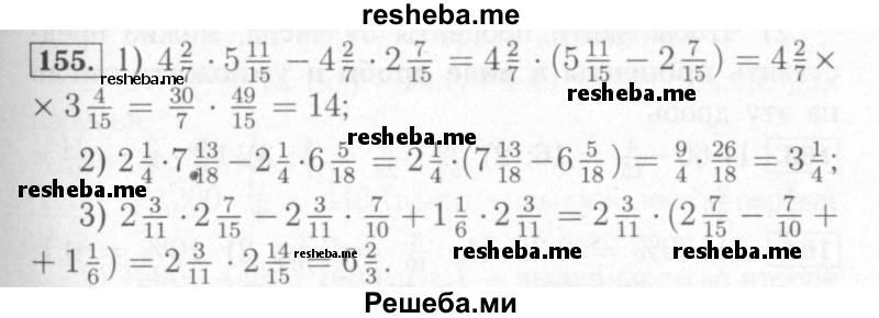     ГДЗ (Решебник №2) по
    математике    6 класс
            (рабочая тетрадь)            Мерзляк А.Г.
     /        задание № / 155
    (продолжение 2)
    