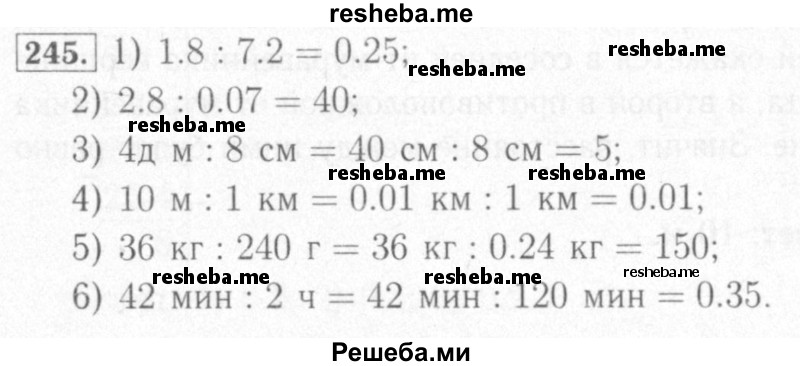     ГДЗ (Решебник №2) по
    математике    6 класс
            (рабочая тетрадь)            Мерзляк А.Г.
     /        задание № / 245
    (продолжение 2)
    