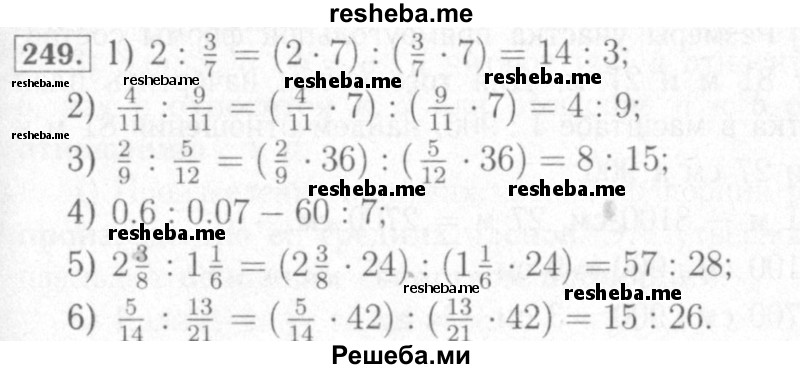     ГДЗ (Решебник №2) по
    математике    6 класс
            (рабочая тетрадь)            Мерзляк А.Г.
     /        задание № / 249
    (продолжение 2)
    