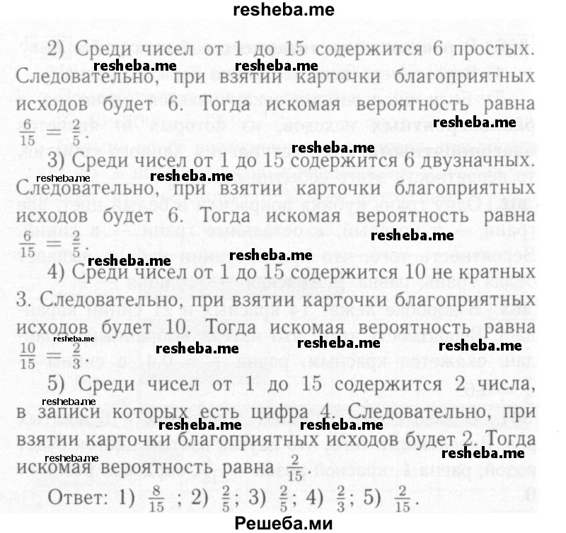     ГДЗ (Решебник №2) по
    математике    6 класс
            (рабочая тетрадь)            Мерзляк А.Г.
     /        задание № / 366
    (продолжение 3)
    