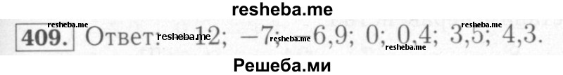     ГДЗ (Решебник №2) по
    математике    6 класс
            (рабочая тетрадь)            Мерзляк А.Г.
     /        задание № / 409
    (продолжение 2)
    
