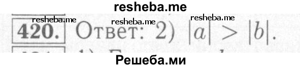     ГДЗ (Решебник №2) по
    математике    6 класс
            (рабочая тетрадь)            Мерзляк А.Г.
     /        задание № / 420
    (продолжение 2)
    