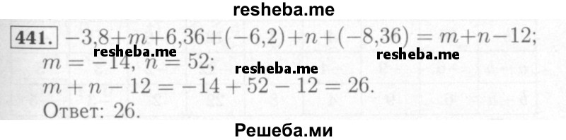     ГДЗ (Решебник №2) по
    математике    6 класс
            (рабочая тетрадь)            Мерзляк А.Г.
     /        задание № / 441
    (продолжение 2)
    