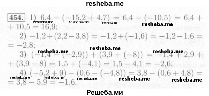     ГДЗ (Решебник №2) по
    математике    6 класс
            (рабочая тетрадь)            Мерзляк А.Г.
     /        задание № / 454
    (продолжение 2)
    