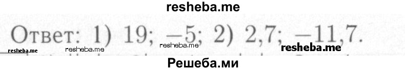     ГДЗ (Решебник №2) по
    математике    6 класс
            (рабочая тетрадь)            Мерзляк А.Г.
     /        задание № / 456
    (продолжение 3)
    