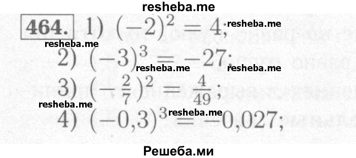     ГДЗ (Решебник №2) по
    математике    6 класс
            (рабочая тетрадь)            Мерзляк А.Г.
     /        задание № / 464
    (продолжение 2)
    
