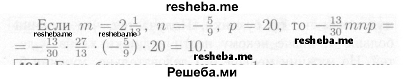     ГДЗ (Решебник №2) по
    математике    6 класс
            (рабочая тетрадь)            Мерзляк А.Г.
     /        задание № / 480
    (продолжение 3)
    