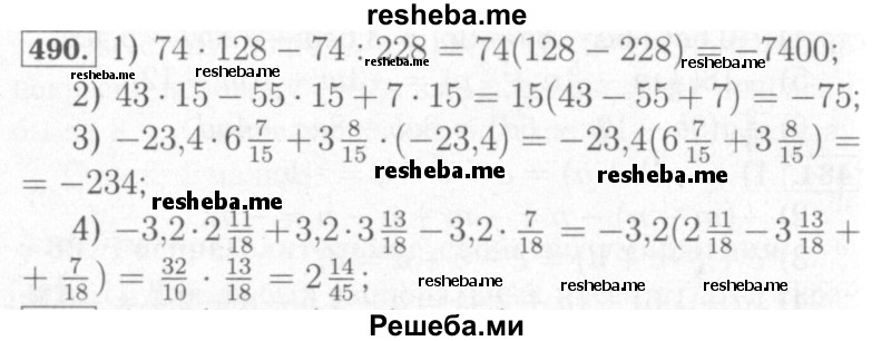    ГДЗ (Решебник №2) по
    математике    6 класс
            (рабочая тетрадь)            Мерзляк А.Г.
     /        задание № / 490
    (продолжение 2)
    