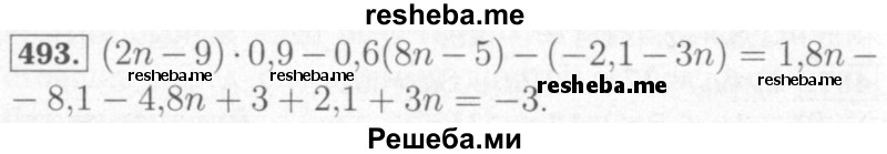     ГДЗ (Решебник №2) по
    математике    6 класс
            (рабочая тетрадь)            Мерзляк А.Г.
     /        задание № / 493
    (продолжение 2)
    