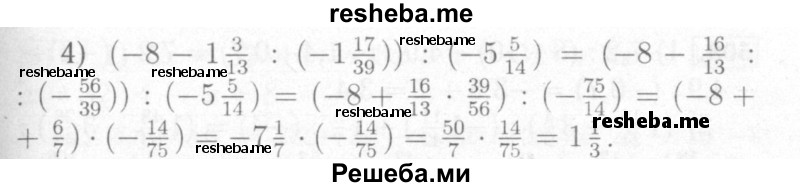     ГДЗ (Решебник №2) по
    математике    6 класс
            (рабочая тетрадь)            Мерзляк А.Г.
     /        задание № / 503
    (продолжение 3)
    
