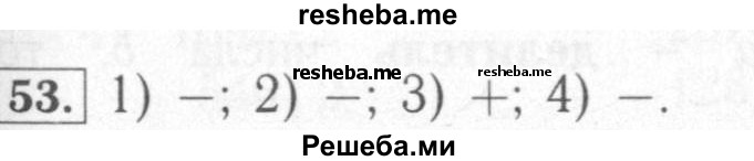     ГДЗ (Решебник №2) по
    математике    6 класс
            (рабочая тетрадь)            Мерзляк А.Г.
     /        задание № / 53
    (продолжение 2)
    