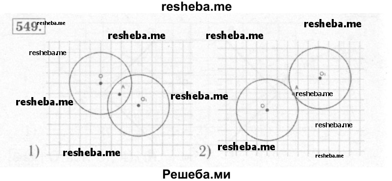     ГДЗ (Решебник №2) по
    математике    6 класс
            (рабочая тетрадь)            Мерзляк А.Г.
     /        задание № / 549
    (продолжение 2)
    