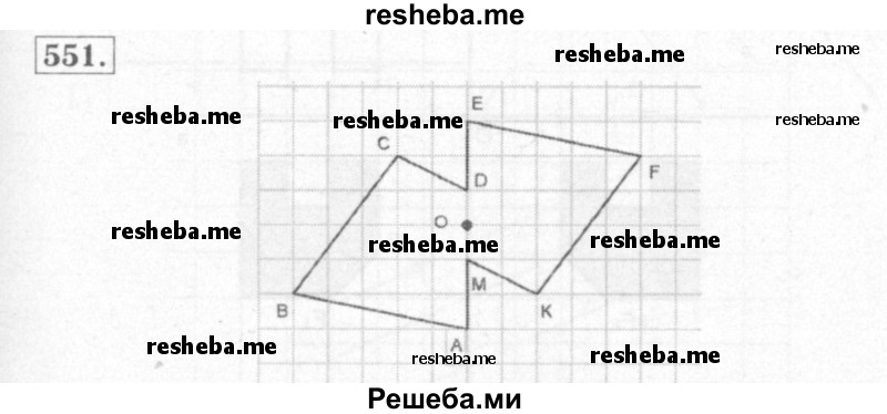     ГДЗ (Решебник №2) по
    математике    6 класс
            (рабочая тетрадь)            Мерзляк А.Г.
     /        задание № / 551
    (продолжение 2)
    