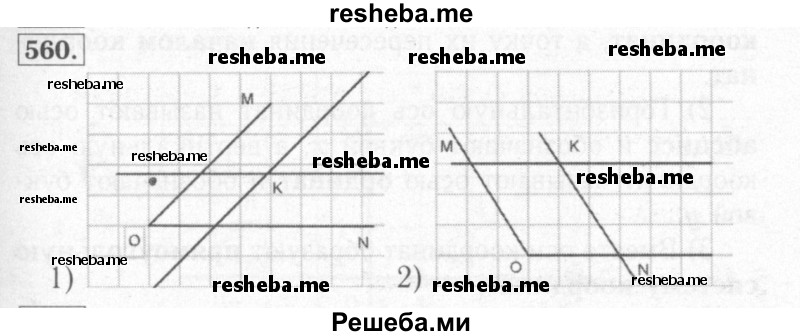     ГДЗ (Решебник №2) по
    математике    6 класс
            (рабочая тетрадь)            Мерзляк А.Г.
     /        задание № / 560
    (продолжение 2)
    