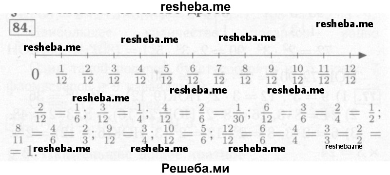     ГДЗ (Решебник №2) по
    математике    6 класс
            (рабочая тетрадь)            Мерзляк А.Г.
     /        задание № / 84
    (продолжение 2)
    