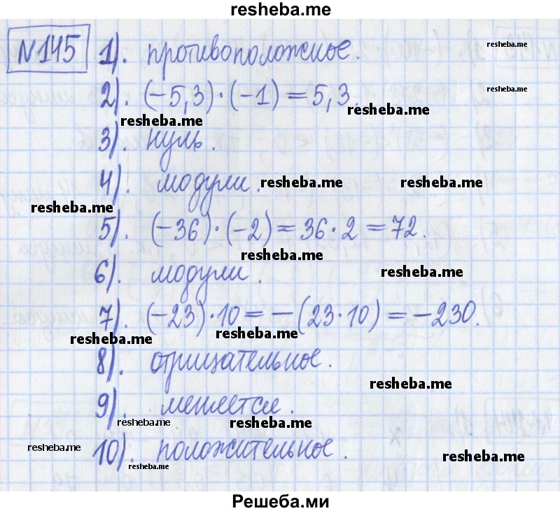     ГДЗ (Решебник) по
    математике    6 класс
            (рабочая тетрадь)            Муравин Г.К.
     /        упражнение / 145
    (продолжение 2)
    