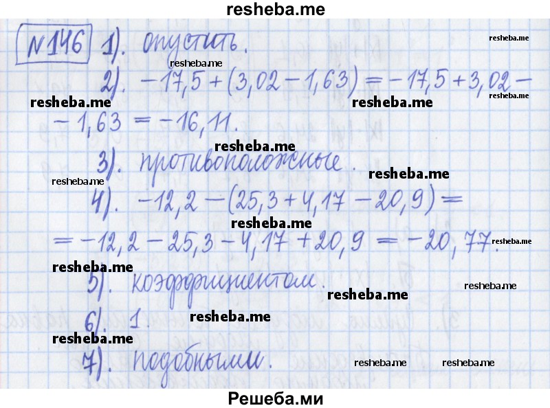     ГДЗ (Решебник) по
    математике    6 класс
            (рабочая тетрадь)            Муравин Г.К.
     /        упражнение / 146
    (продолжение 2)
    