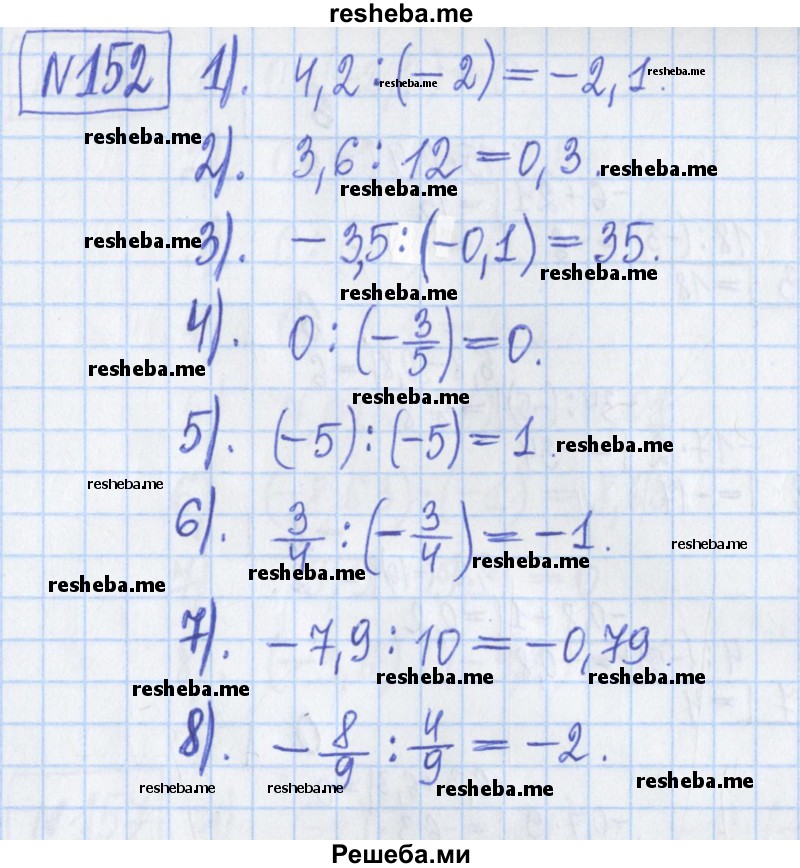     ГДЗ (Решебник) по
    математике    6 класс
            (рабочая тетрадь)            Муравин Г.К.
     /        упражнение / 152
    (продолжение 2)
    