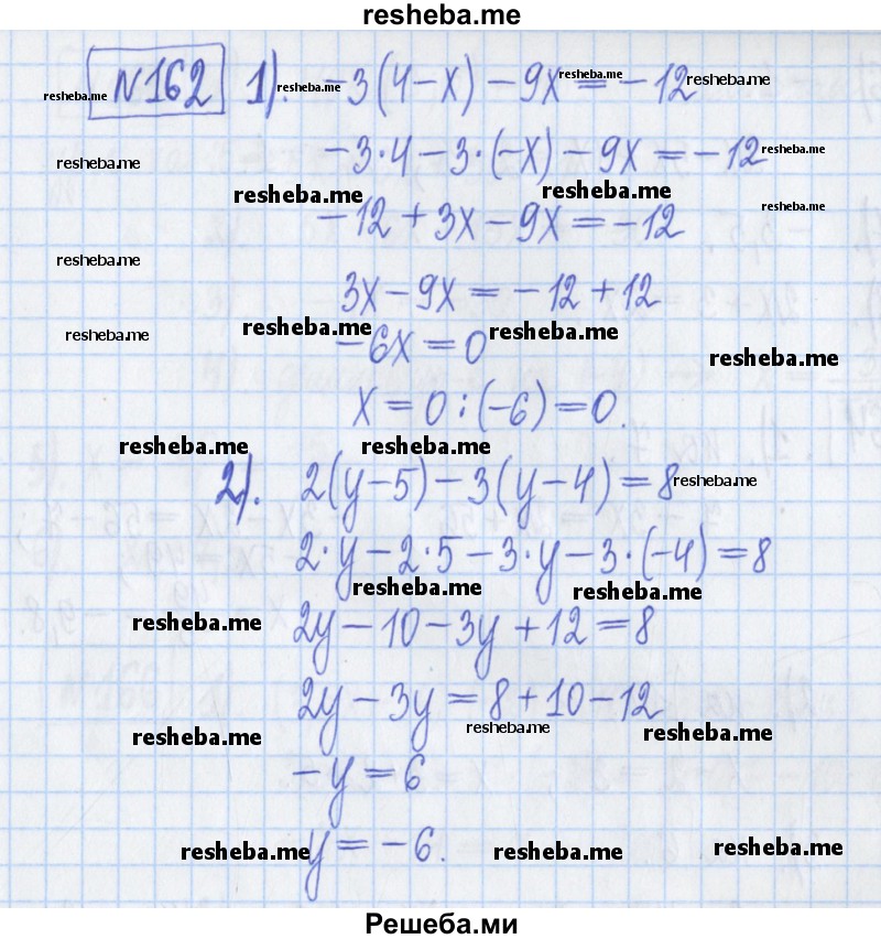     ГДЗ (Решебник) по
    математике    6 класс
            (рабочая тетрадь)            Муравин Г.К.
     /        упражнение / 162
    (продолжение 2)
    