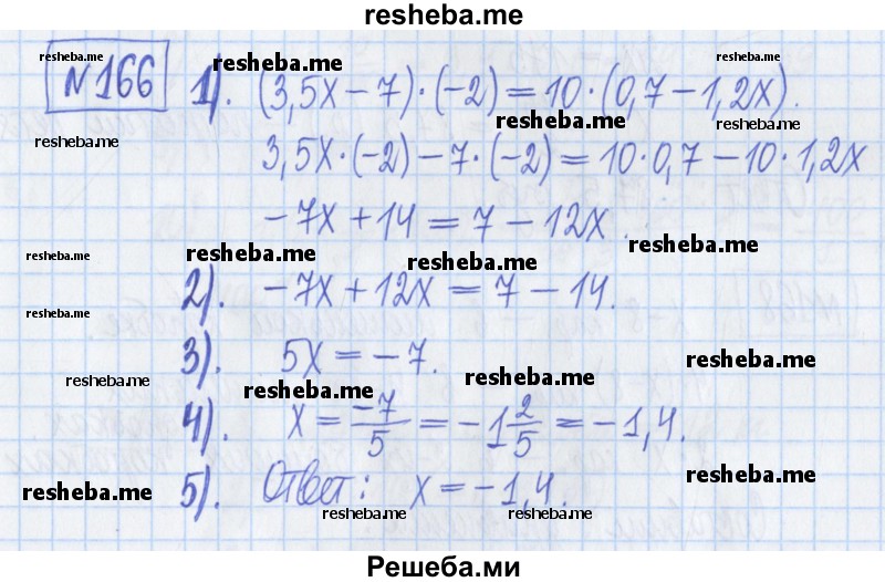     ГДЗ (Решебник) по
    математике    6 класс
            (рабочая тетрадь)            Муравин Г.К.
     /        упражнение / 166
    (продолжение 2)
    