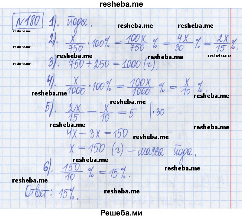     ГДЗ (Решебник) по
    математике    6 класс
            (рабочая тетрадь)            Муравин Г.К.
     /        упражнение / 180
    (продолжение 2)
    