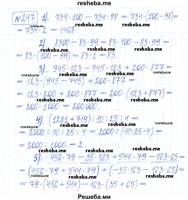     ГДЗ (Решебник) по
    математике    6 класс
            (рабочая тетрадь)            Муравин Г.К.
     /        упражнение / 247
    (продолжение 2)
    