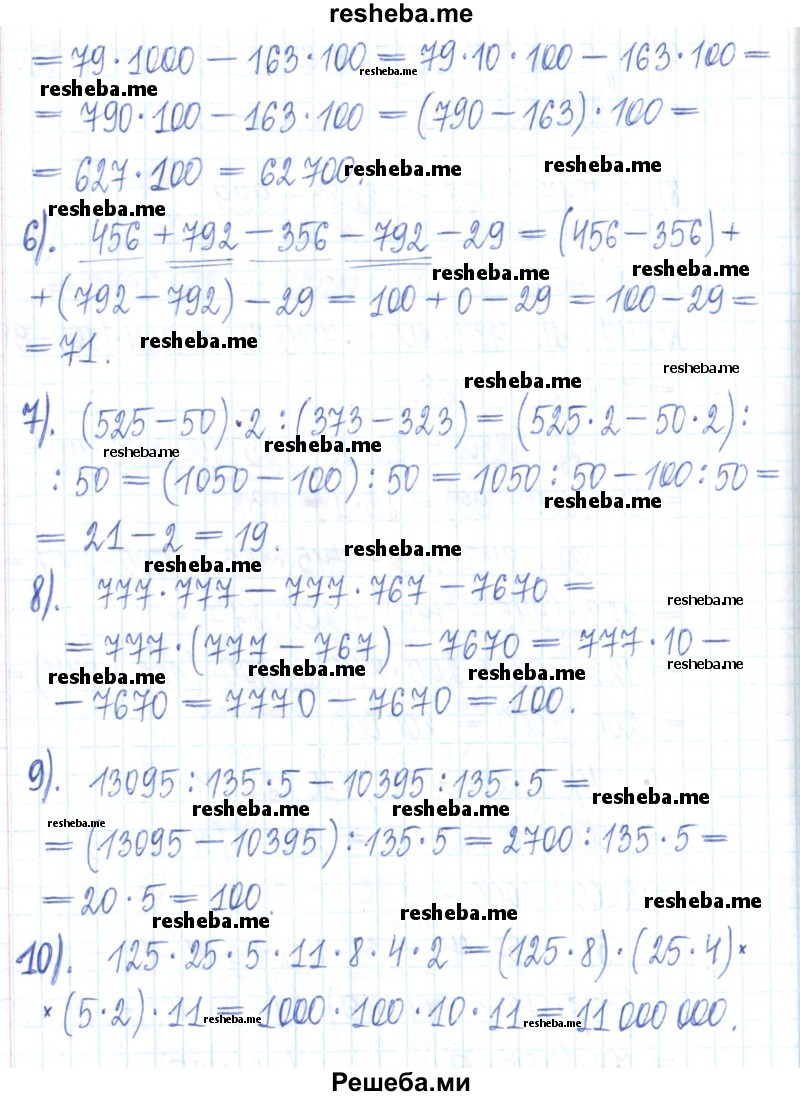     ГДЗ (Решебник) по
    математике    6 класс
            (рабочая тетрадь)            Муравин Г.К.
     /        упражнение / 247
    (продолжение 3)
    