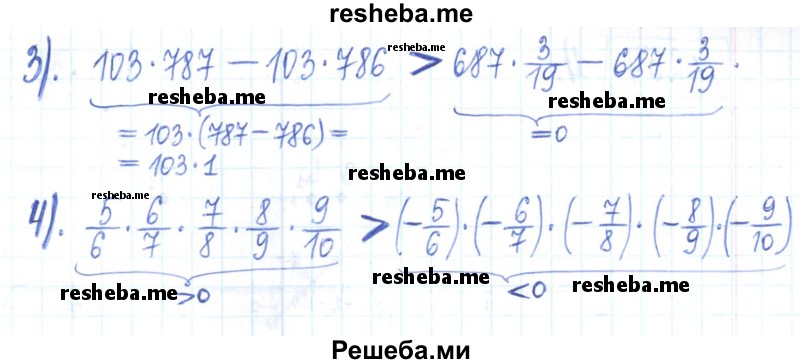     ГДЗ (Решебник) по
    математике    6 класс
            (рабочая тетрадь)            Муравин Г.К.
     /        упражнение / 254
    (продолжение 3)
    