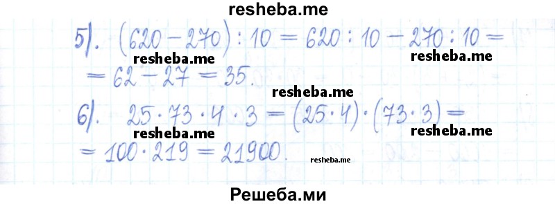     ГДЗ (Решебник) по
    математике    6 класс
            (рабочая тетрадь)            Муравин Г.К.
     /        упражнение / 264
    (продолжение 3)
    