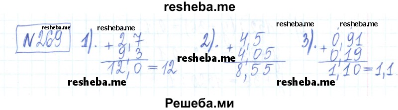     ГДЗ (Решебник) по
    математике    6 класс
            (рабочая тетрадь)            Муравин Г.К.
     /        упражнение / 269
    (продолжение 2)
    
