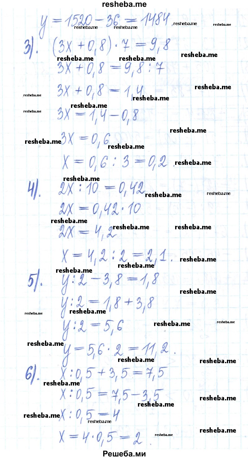     ГДЗ (Решебник) по
    математике    6 класс
            (рабочая тетрадь)            Муравин Г.К.
     /        упражнение / 270
    (продолжение 3)
    