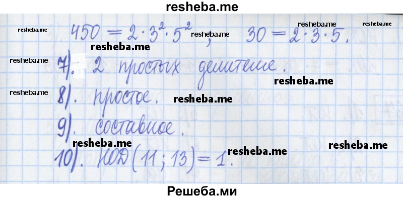     ГДЗ (Решебник) по
    математике    6 класс
            (рабочая тетрадь)            Муравин Г.К.
     /        упражнение / 64
    (продолжение 3)
    